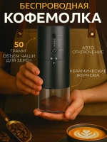Кофемолка