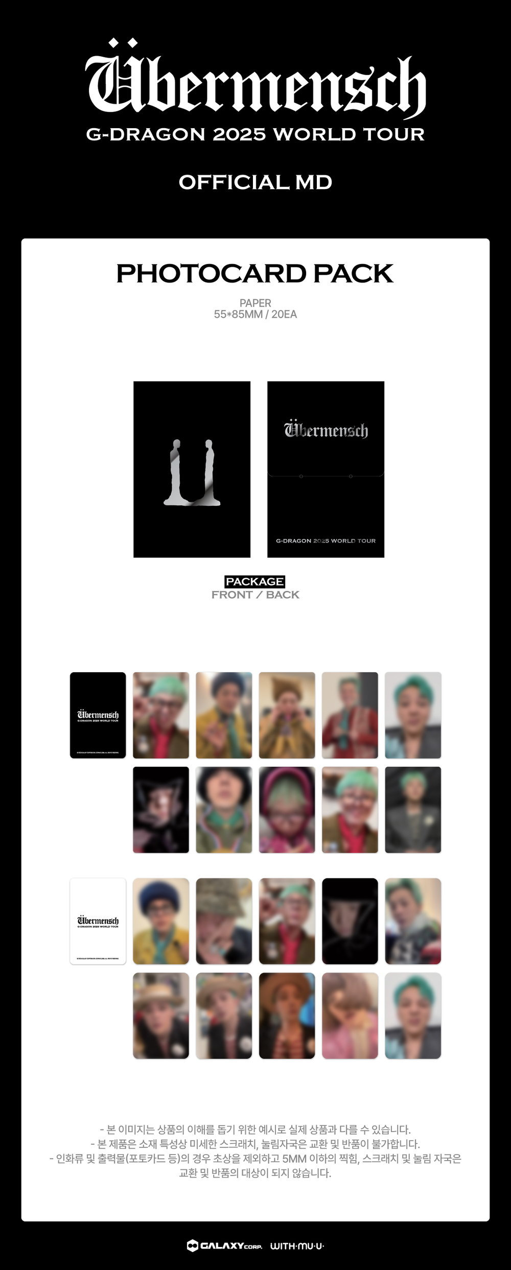 Сет фотокарт G-DRAGON 2025 WORLD TOUR IN SEOUL ENCORE