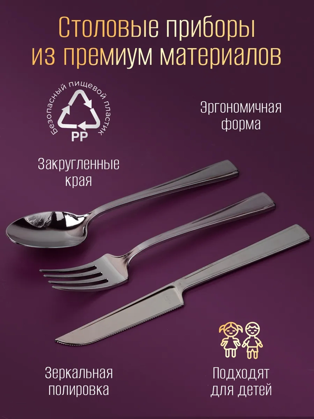 Набор посуды "Белый пластик" для праздника на 6 персон