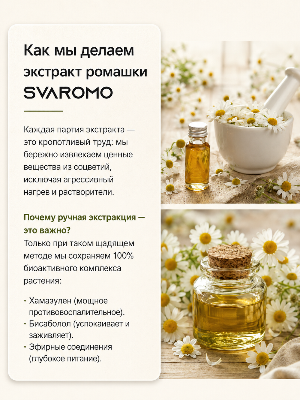 Масло ромашки(экстракт)