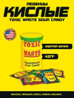 Кислые леденцы Toxic Waste Sour Candy Желтая бочка