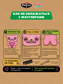 Мягкая игрушка Fuggler 15785A