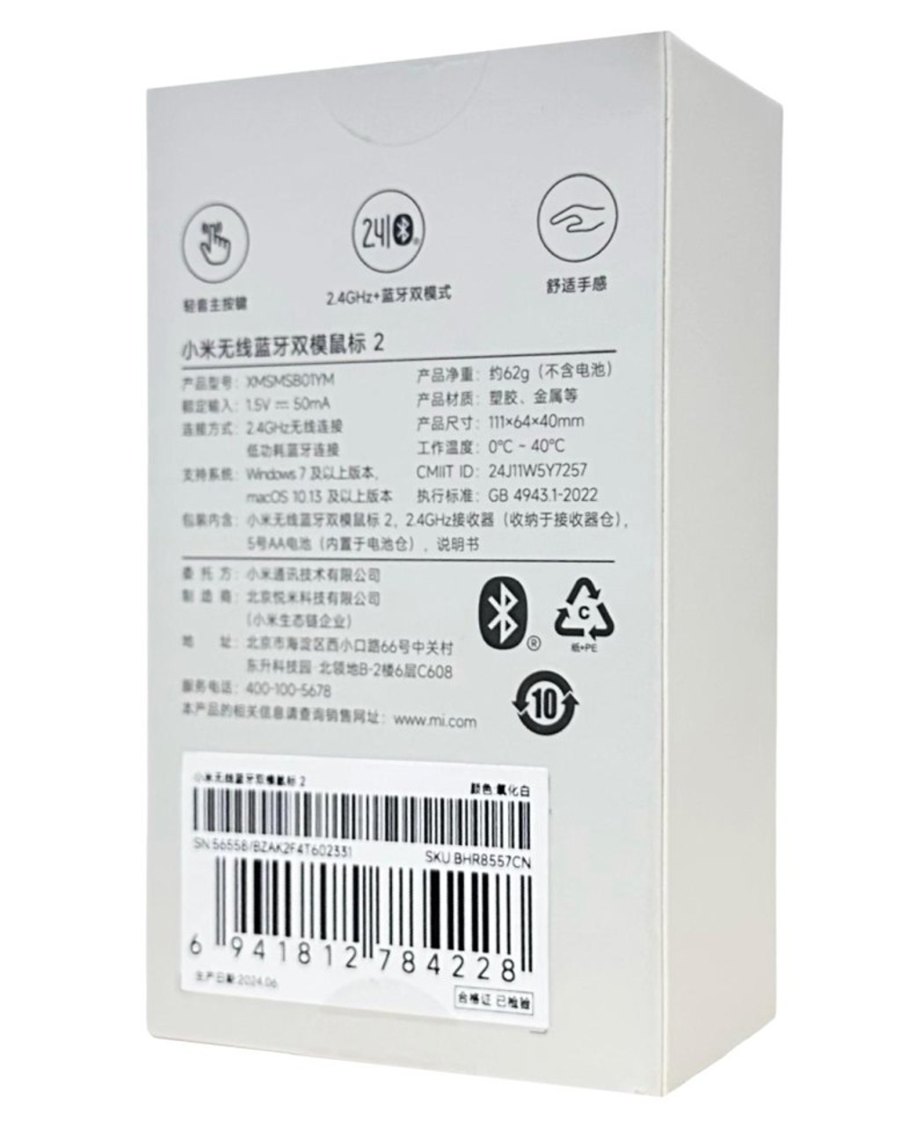 Мышь беспроводная Xiaomi Mouse Wireless Bluetooth Dual Mode 2 (XMSMSB02YM) белая