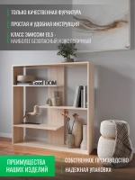 Стеллаж деревянный для игрушек и книг