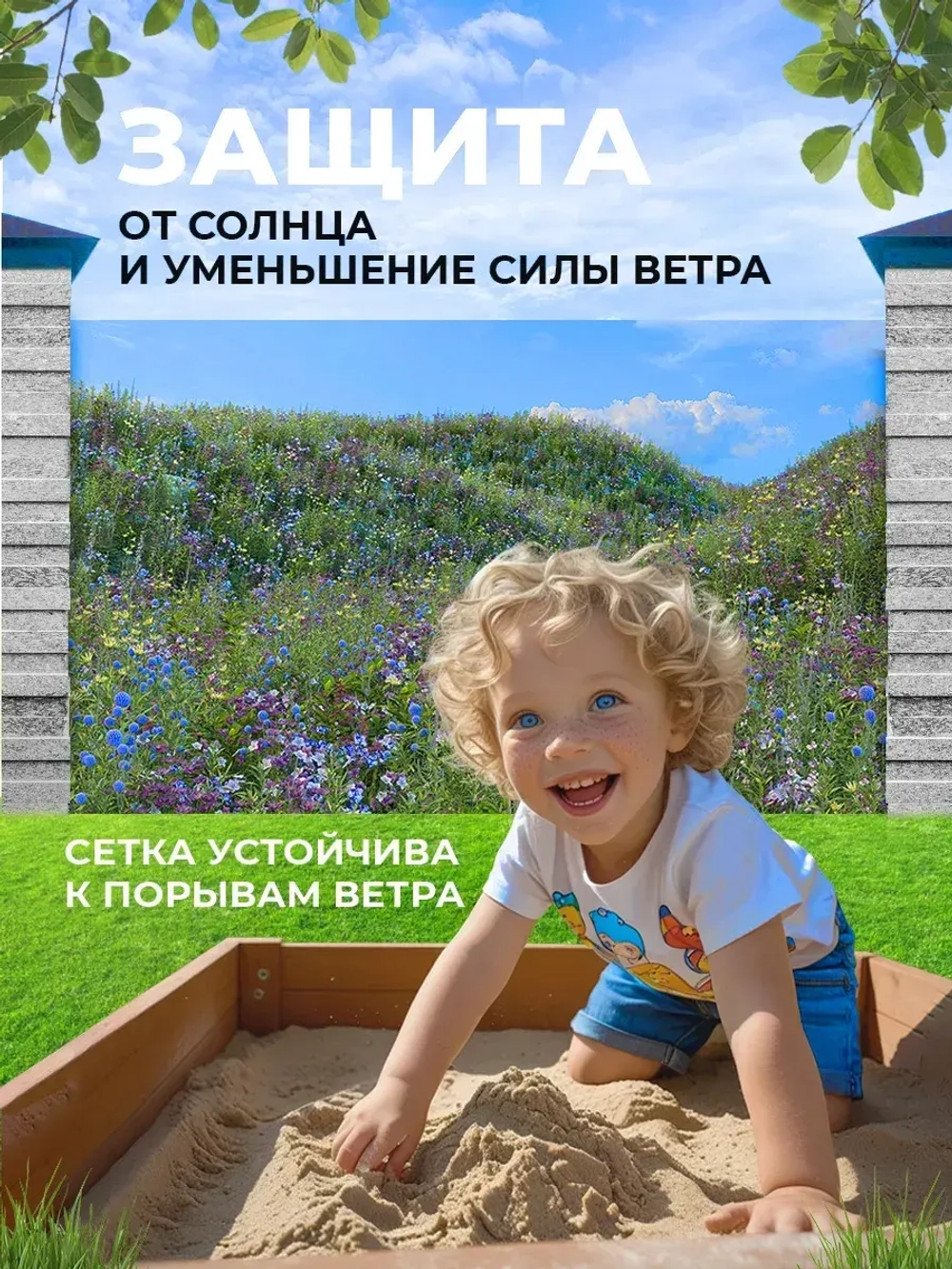 Фотосетка на забор клумбы ландшафтный дизайн 3х1,58 м