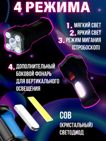 Фонарь-прожектор 3 в 1 Hy912