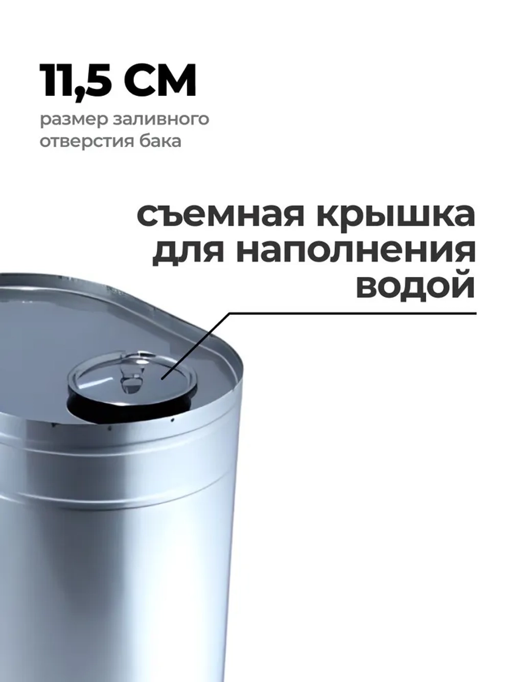 Бак выносной для теплообменника вертикальный 66 л, AISI 304 0,8 мм