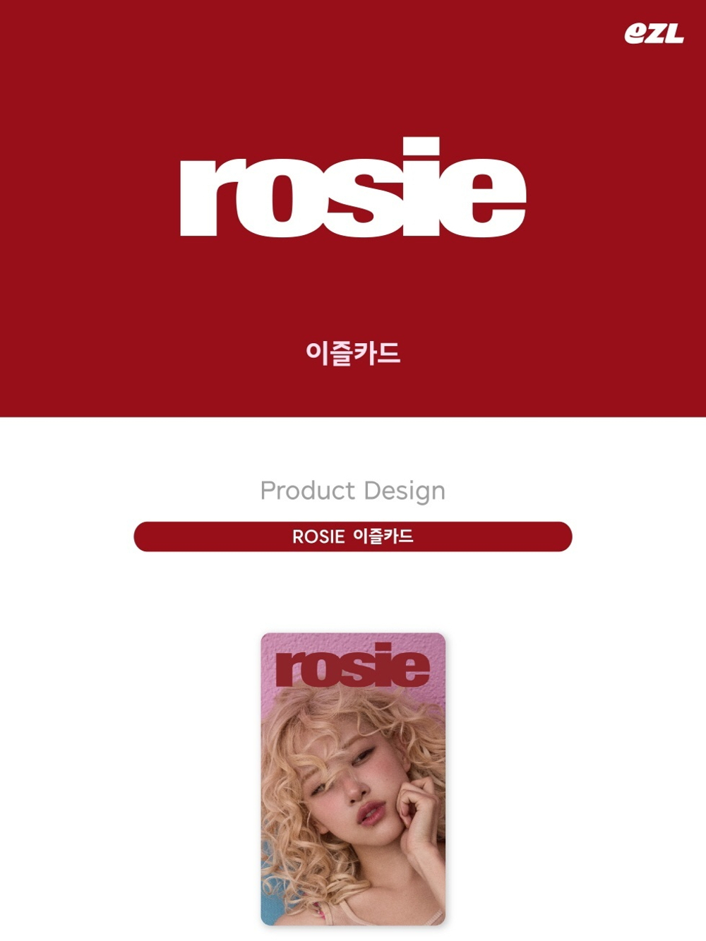 (ПРЕДЗАКАЗ) товары ROS - rosie A EZL Transit Card