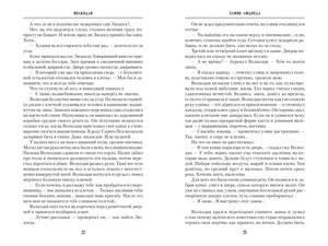 Волкодав (К 30-летию первого издания)