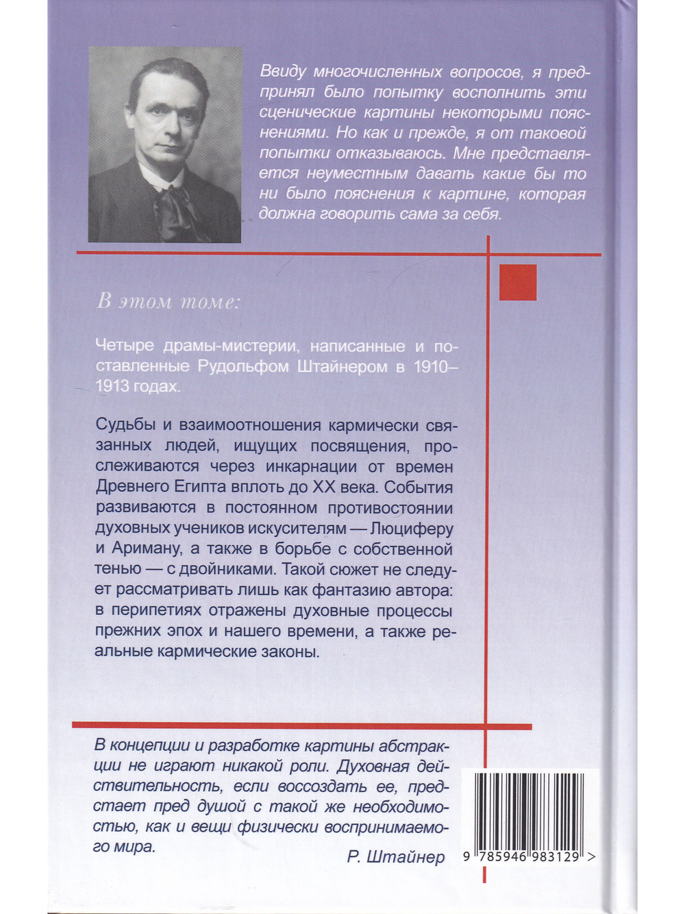 Драмы - Мистерии