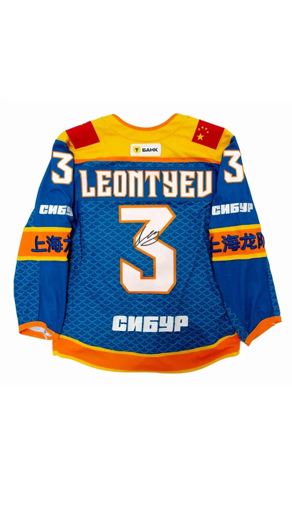 Джерси сезонное LEONTYEV 3. Заигранное