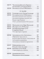 Мадджхима-никая. Наставления Будды средней длины. Часть II: Срединные пятьдесят наставлений