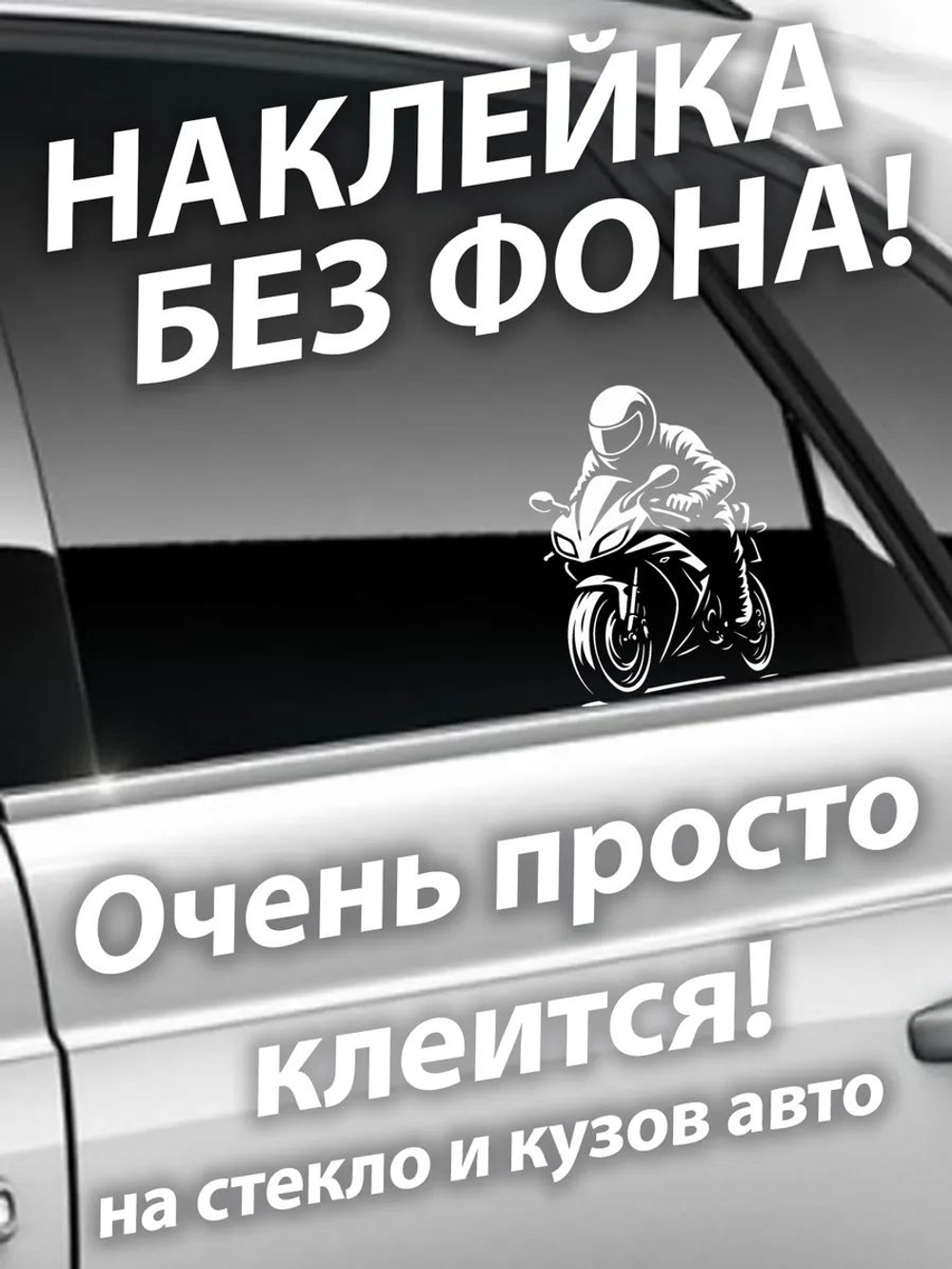 Наклейка на авто надпись с котом