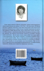 Песнь рассвета