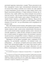 Мистический Хор Юнг и религиозное измерение