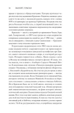 Книга Значит, ураган. Егор Летов: опыт лирического исследования