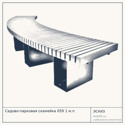 Скамейка парковая 1 м.п — от 77 000 ₽