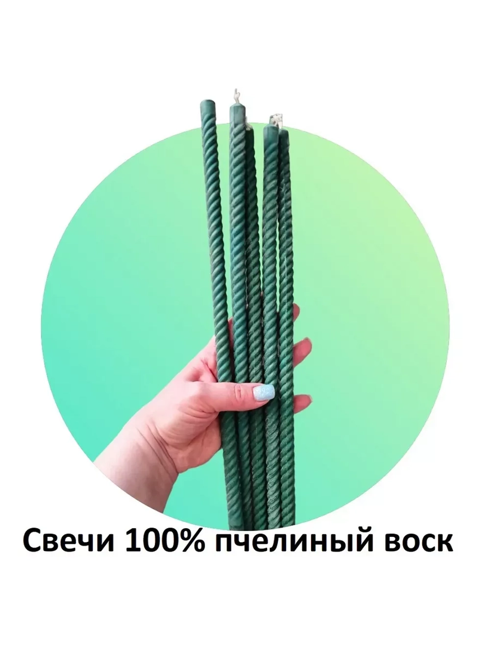 Восковые свечи зеленые витые 5 штук 40см