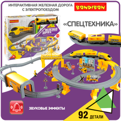 Интерактивная Железная дорога с электропоездом спецтехника