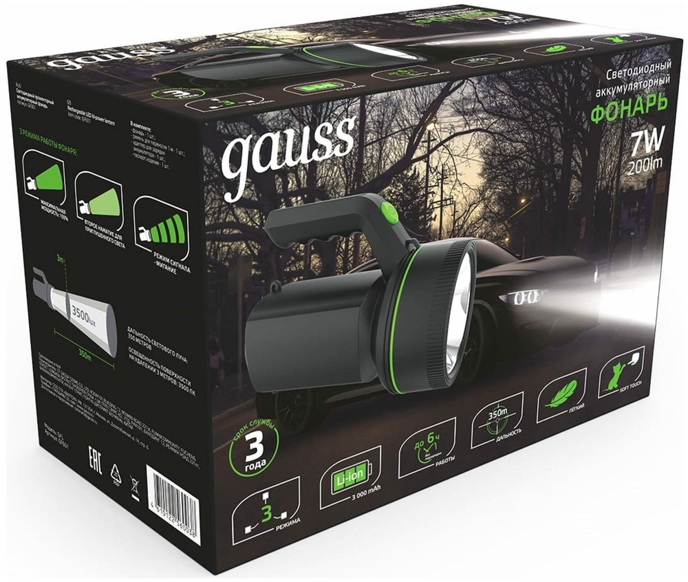 Фонарь прожекторный Gauss модель GFL601 7W 200lm Li-ion 3000mAh LED