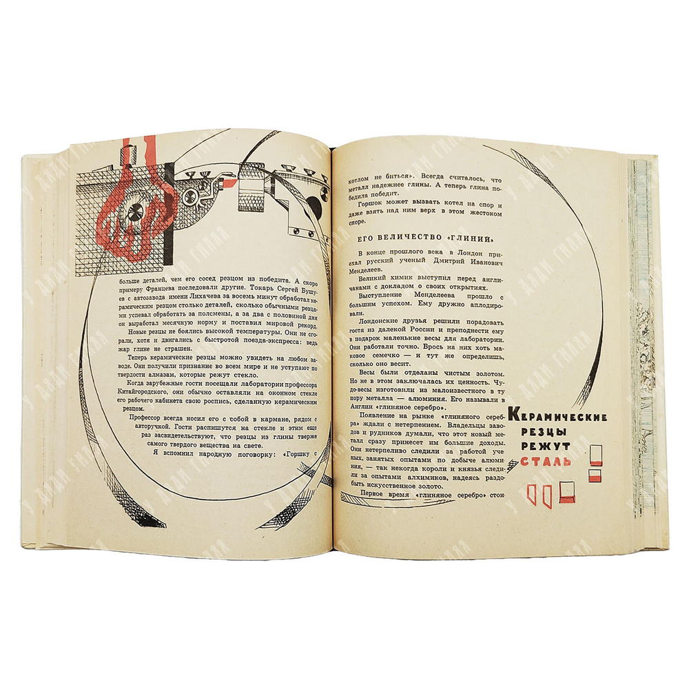 Мар Е. Что из чего / худ. И. Кабаков. — М.: Детская литература, 1968