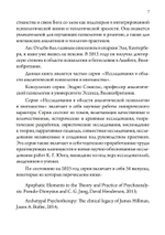 Бог и зло. Критическое сравнение