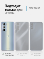 Чехол ROSCO для Motorola Edge 30 Pro оптом (арт. MOTO-EDGE30P-TPU-TRANSPARENT)