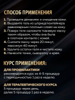 Карбокситерапия с Хлореллой Ellevon CO2 Therapy Chlorella