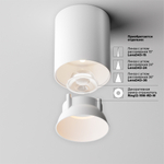 Накладной светодиодный светильник Maytoni Alfa LED C064CL-12W3K-RD-WB
