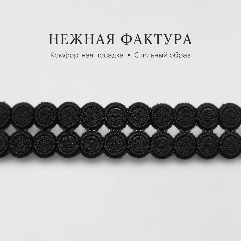 Чокер