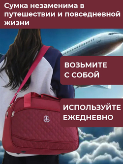 Сумка стеганная дорожная /в самолет / Ручная кладь 40х30х20 / Аэрофлот Уральские Авиалинии Победа цвет красный