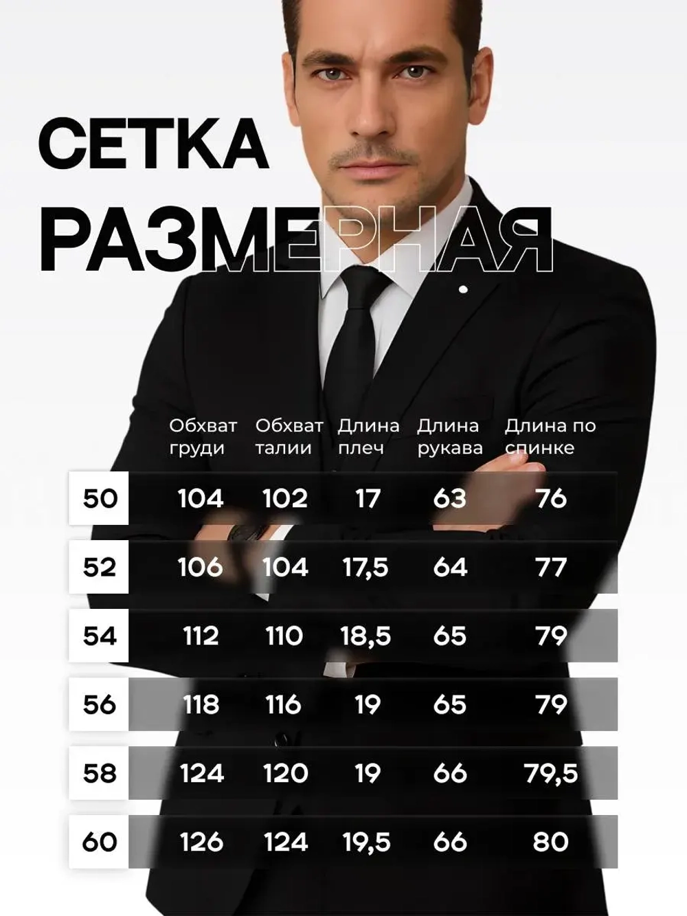 Пиджак мужской классический приталенный