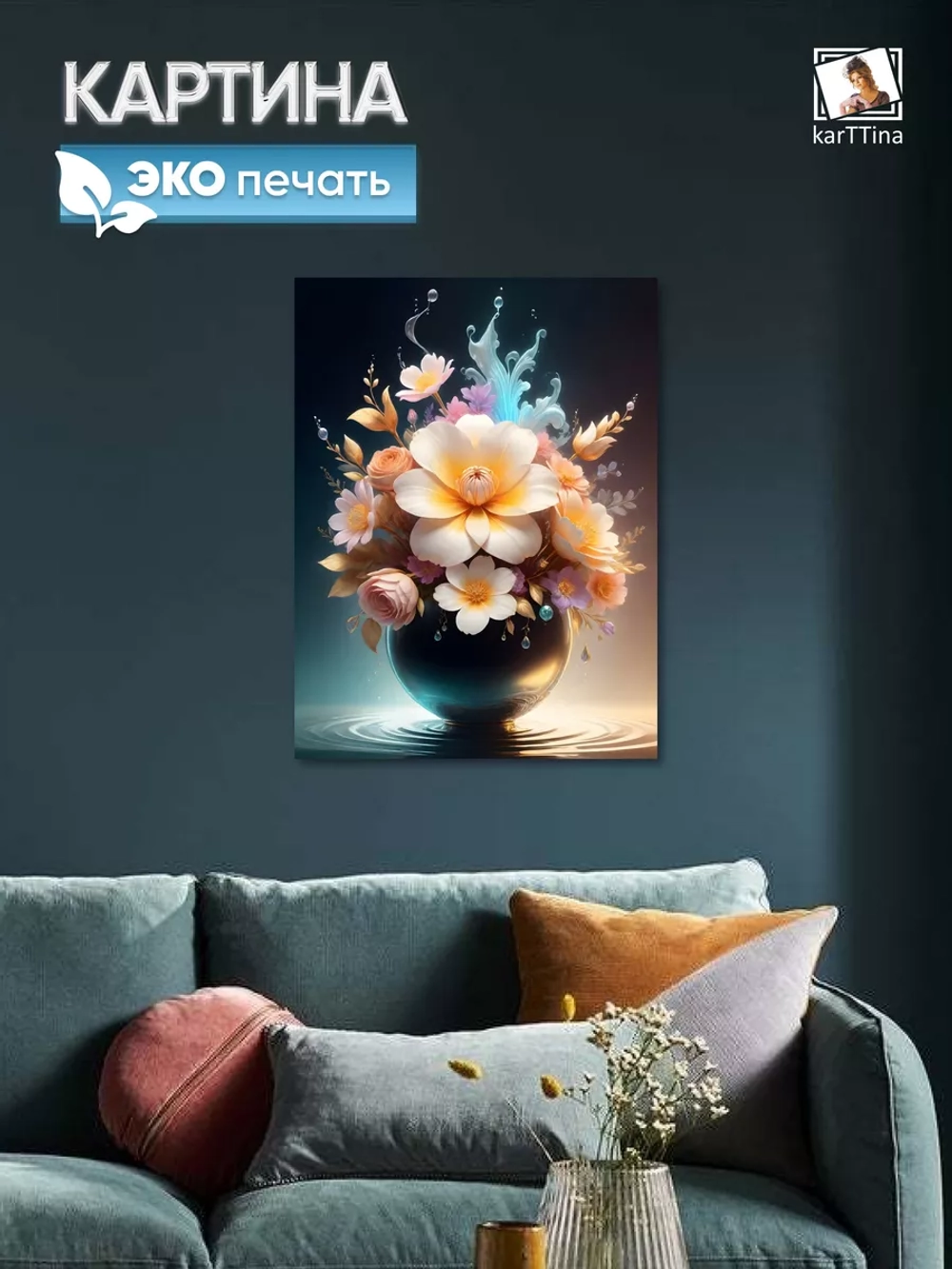 Интерьерная картина "Цветочная композиция №14", 30х40 см