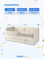 Диван - кровать 160х80 см Стич ткань Микровелюр