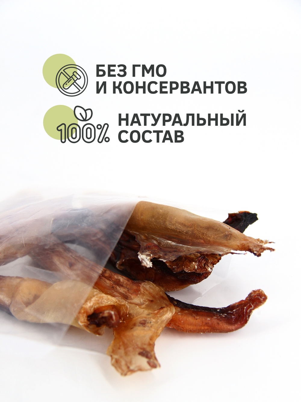 Бычий корень стручки — лакомство для собак, 250 грамм