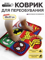 Коврик в садик для переобувания мальчику