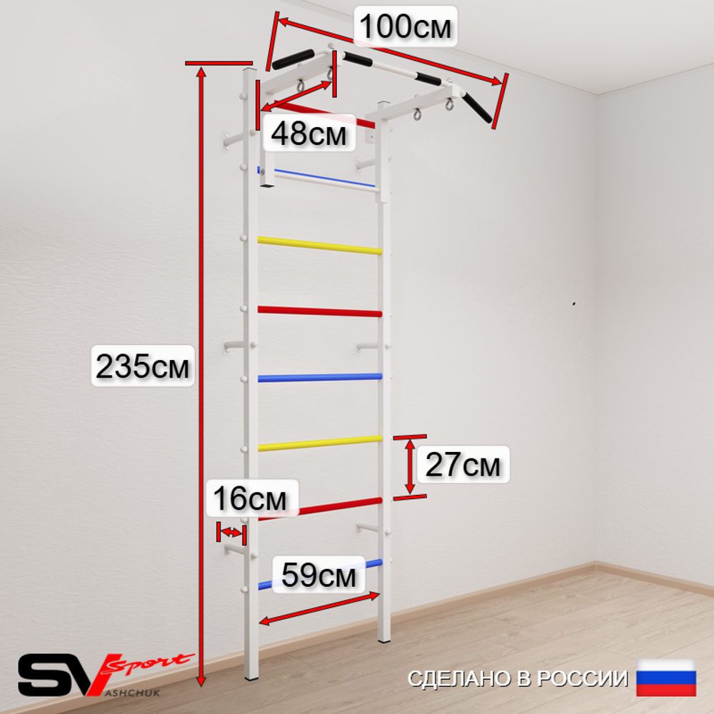 Шведская стенка Sv Sport 5184 (Турник стандарт/Лестница/Трапеция/Мат 1м)
