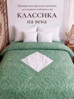 Пододеяльник с вырезом ромб 1,5-сп без молнии 145х215 см