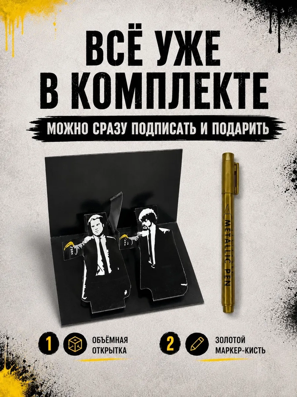 Открытка 3д с днем рождения для денег и маркер, набор