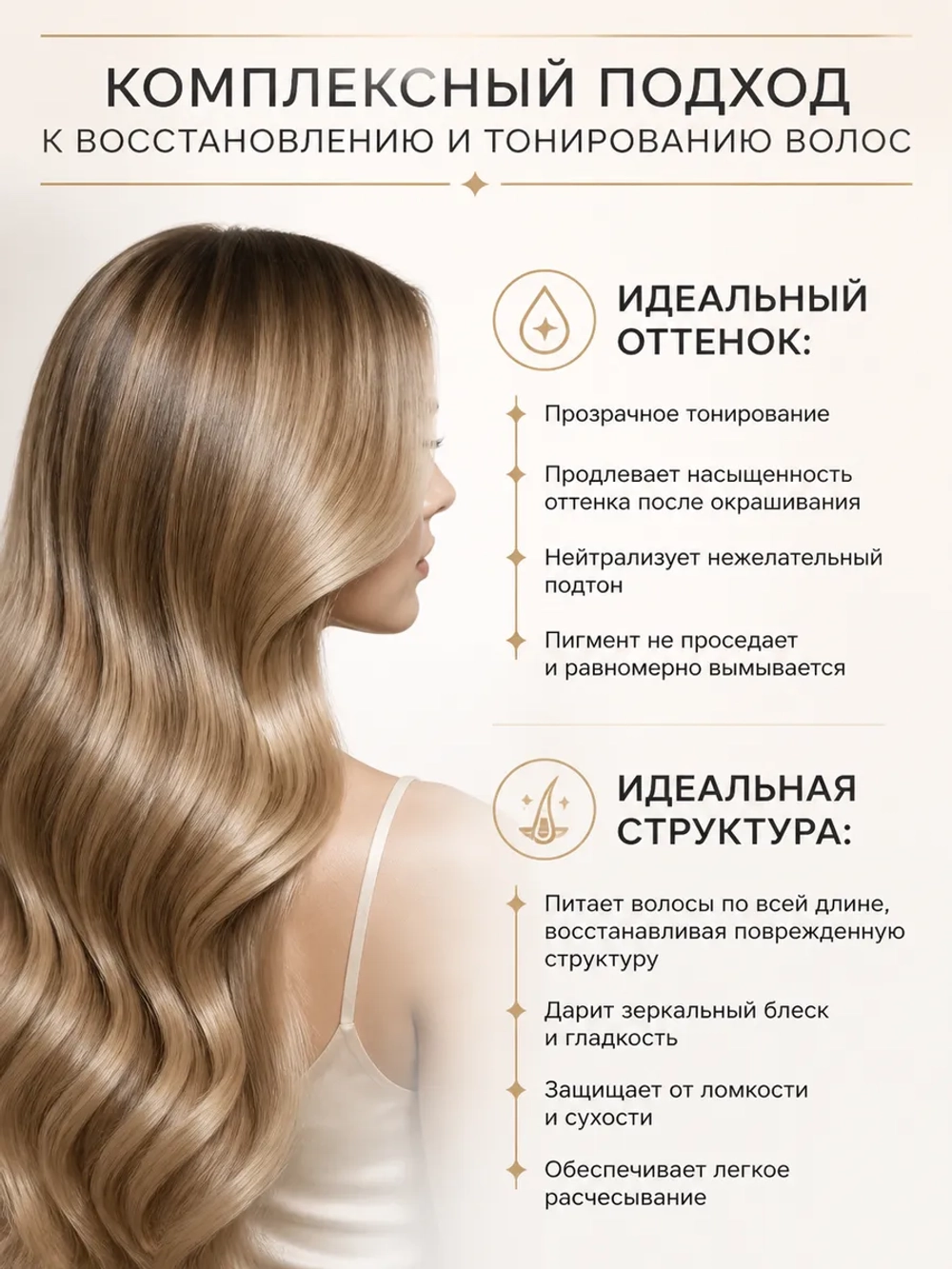 Оттеночная маска для волос «Персиковый»