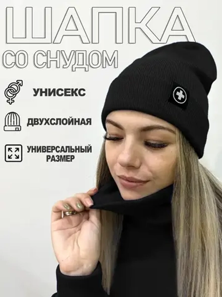 Шапка со снудом Скорая помощь