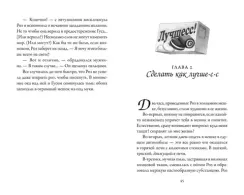 Пекарня Чудсов. Кн. 3. Волшебство на один укус