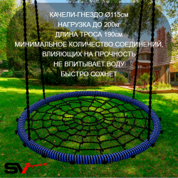 Уличные качели Sv Sport Maxi х 2 с горкой УК358.8КВ4 (7.0м/Щит баскет/Гнездо 115см 2шт/Деревянные 2шт/Подвесы на втулке 4к)
