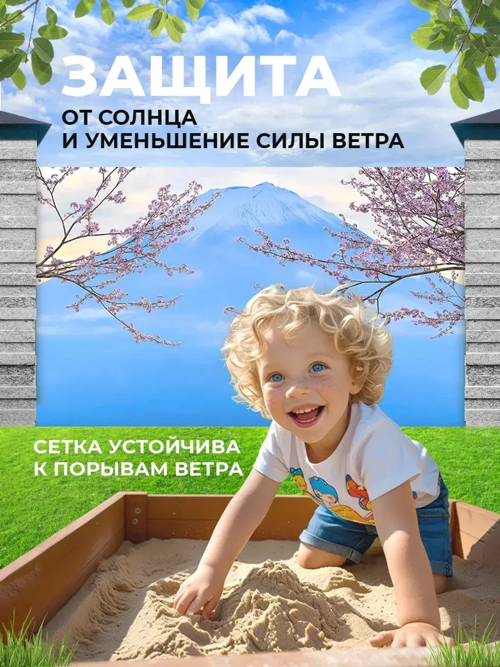 Фотосетка на забор цветущая сакура на фоне Фудзи 6х2,16 м