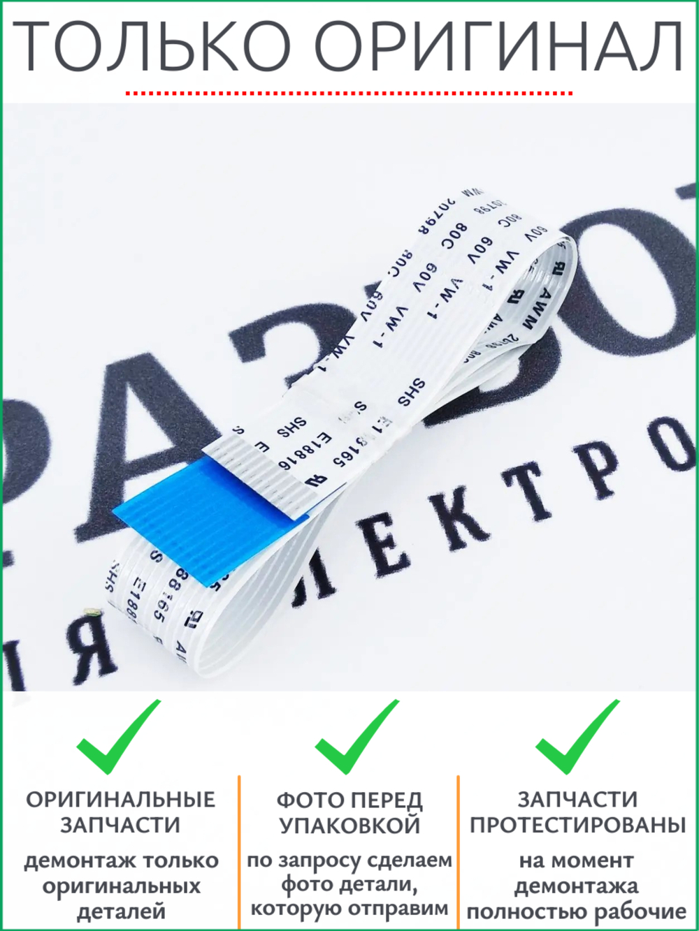 Шлейф платы форматирования RK2-8419 HP MFP M227SDN