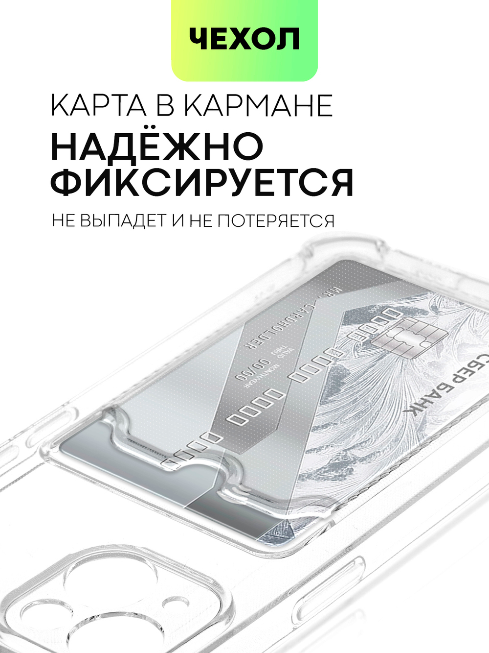 Чехол BROSCORP для Apple iPhone 14 оптом (арт. IP14-HARD-TPU-POCKET)