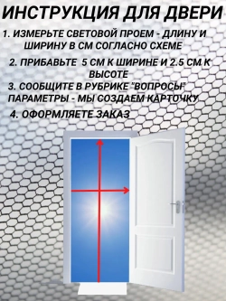 Москитная сетка раздвижная плиссе 50х130см