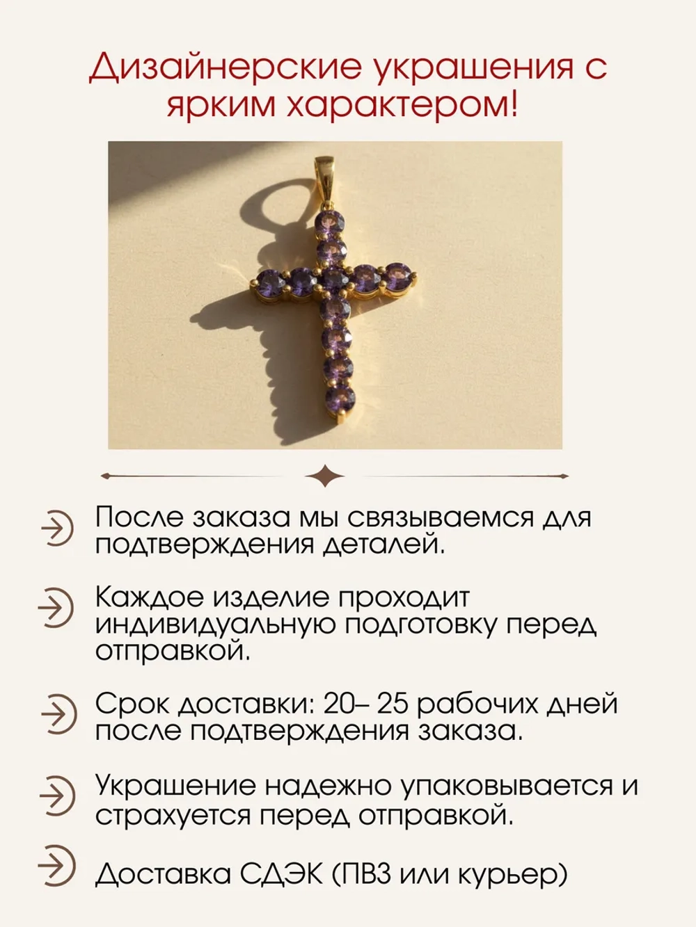 Подвеска крест с аметистами, серебро 925, родий