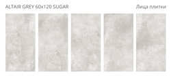ALTAIR GREY 60x120 SUGAR