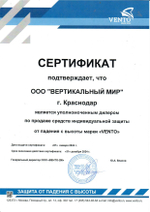 Зажим Венто Жумар правый черный